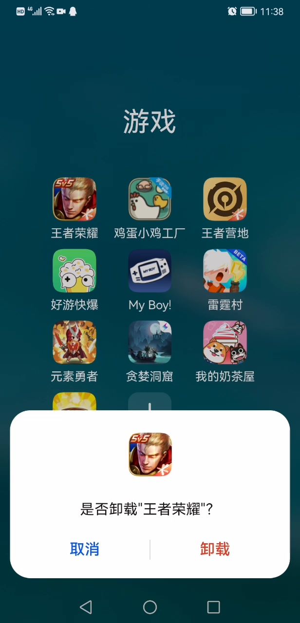 清早四把挂机狗截图