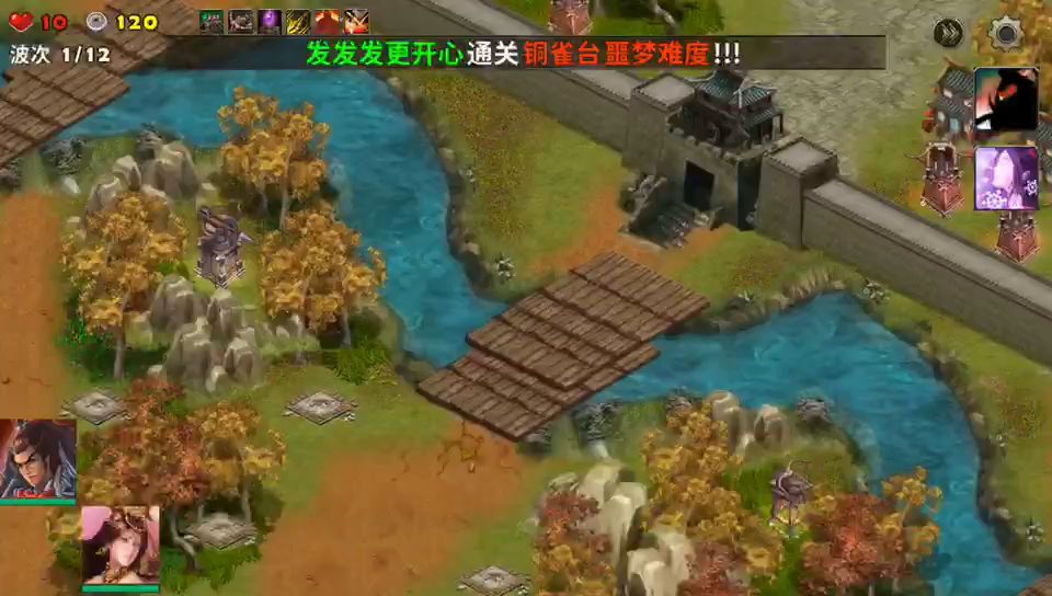下邳之战截图