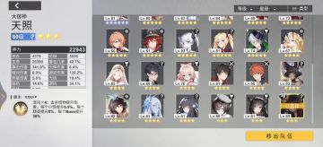 那岐带五星贵霜宝石姬时，前期和后期精灵数量对比