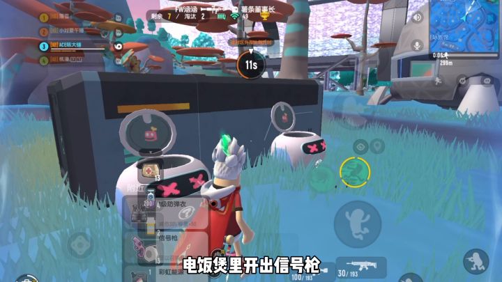 香肠派对:13个急救包抗毒,电饭煲里开出一把信号枪截图
