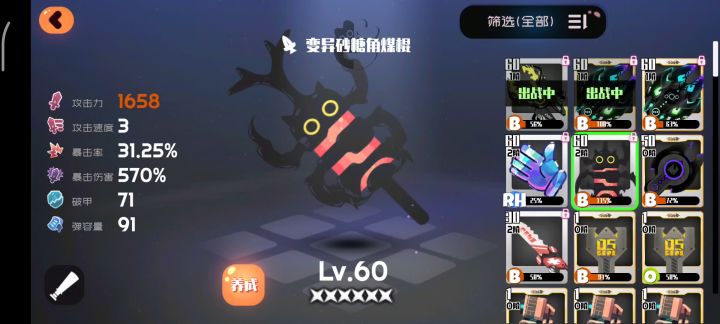 果然伤害上限还是妖炽高…截图