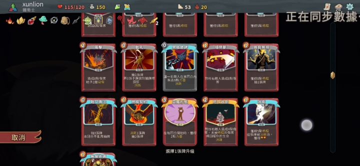 战士进阶20，腐化肚皮，终局腐化之心截图
