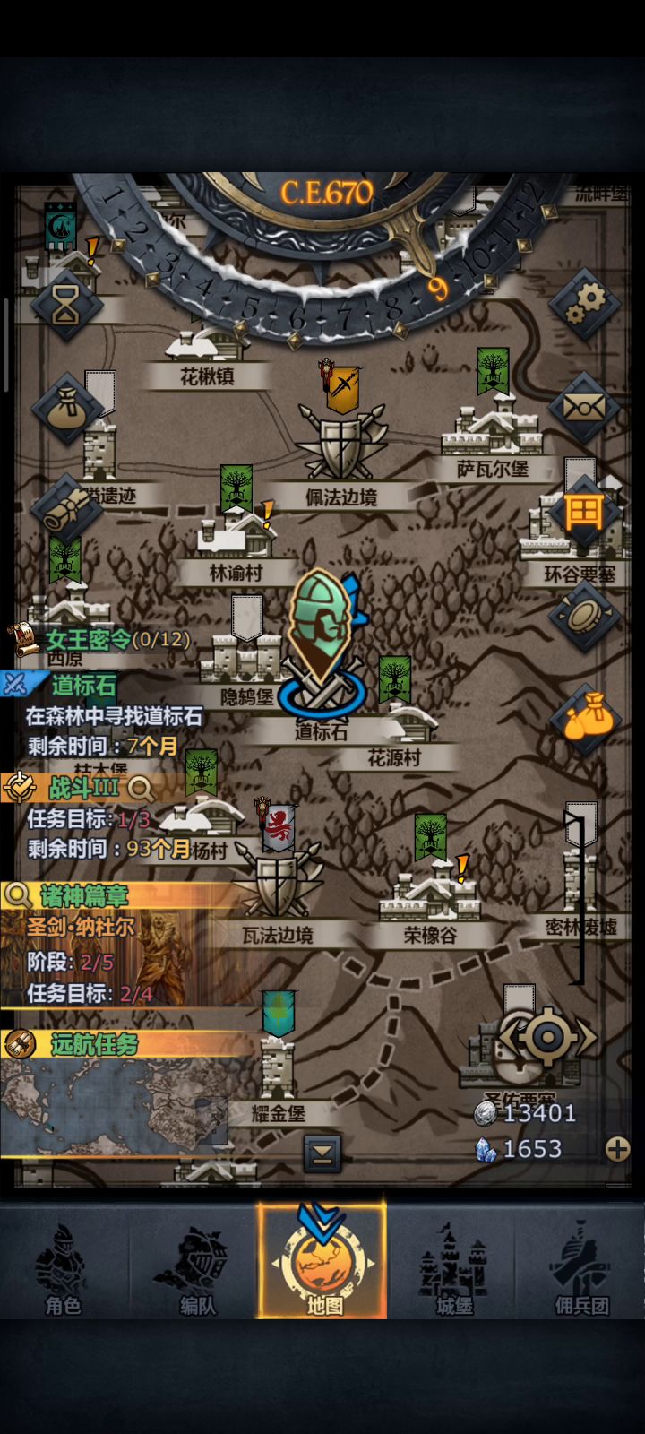 小公主时期过八盾截图