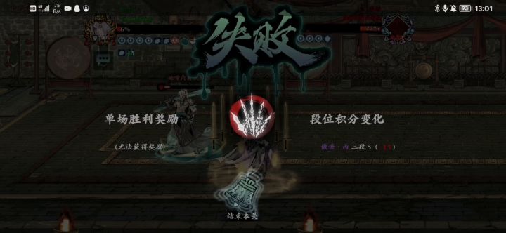 打不过就断网，笑了截图