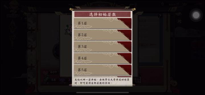 游戏日常跳关历练截图