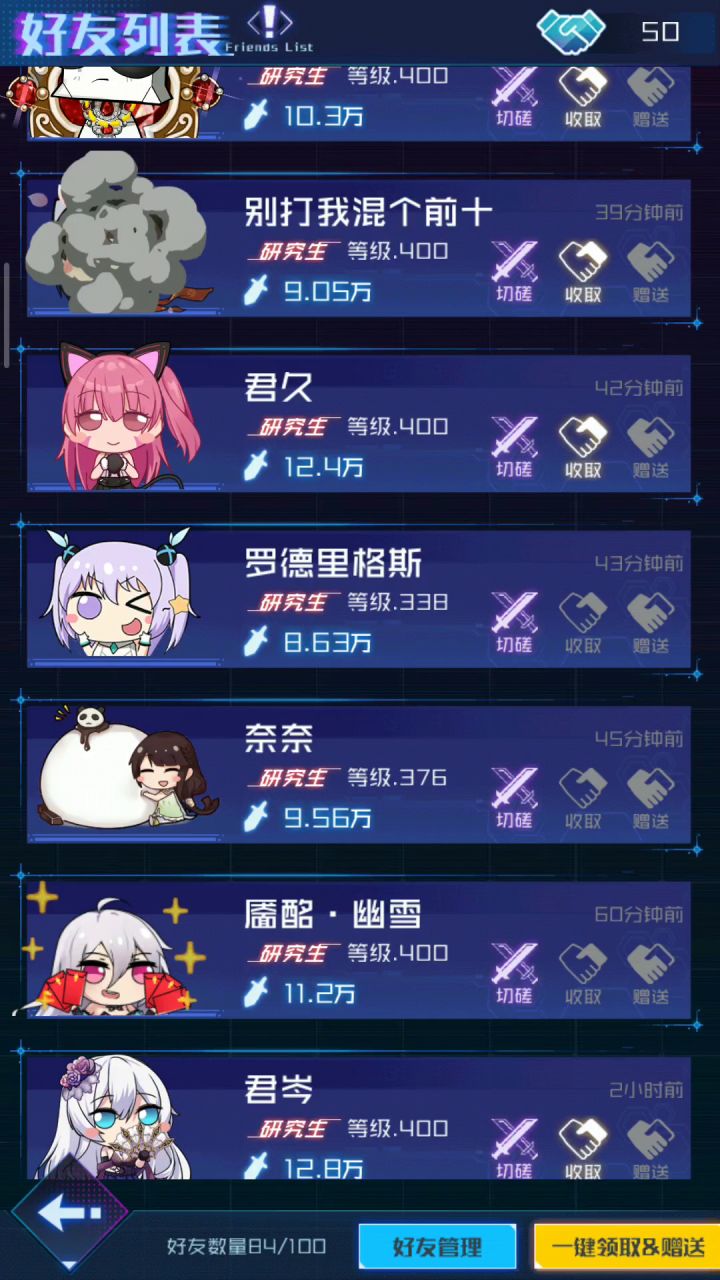 织夜丝血被迫营业截图