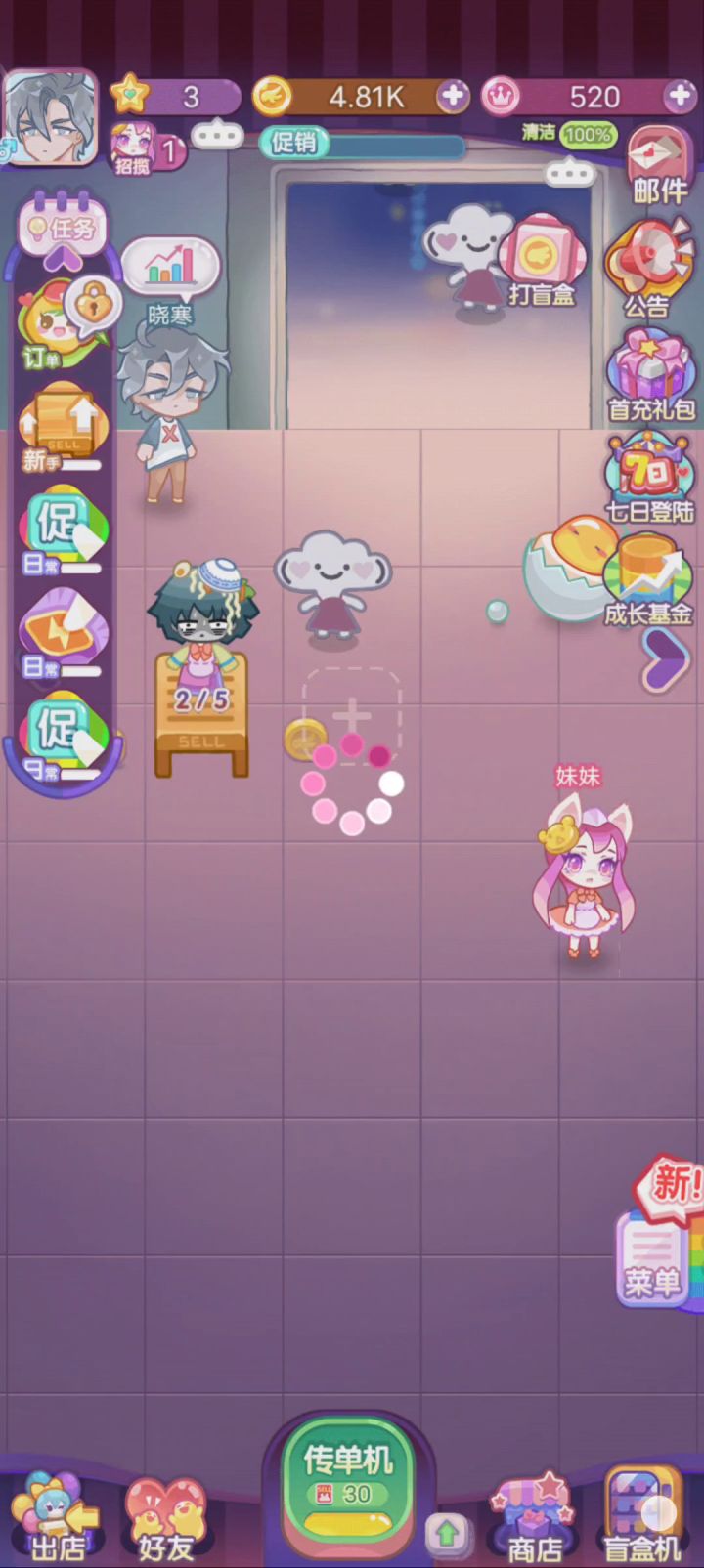 每次选星座盲盒就会闪退截图
