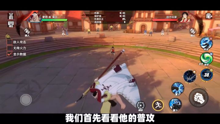 航海王热血航线：白胡子10种技能全面解析，最复杂的伙伴就是他！截图