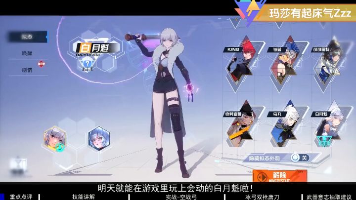 【幻塔】自带无敌，高上限残血战神！白月魁武器意志评测，搭配玩法，抽取建议截图