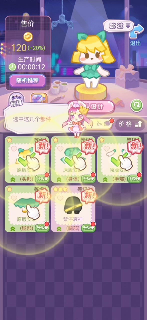 俺的少女心又蠢蠢欲动了截图