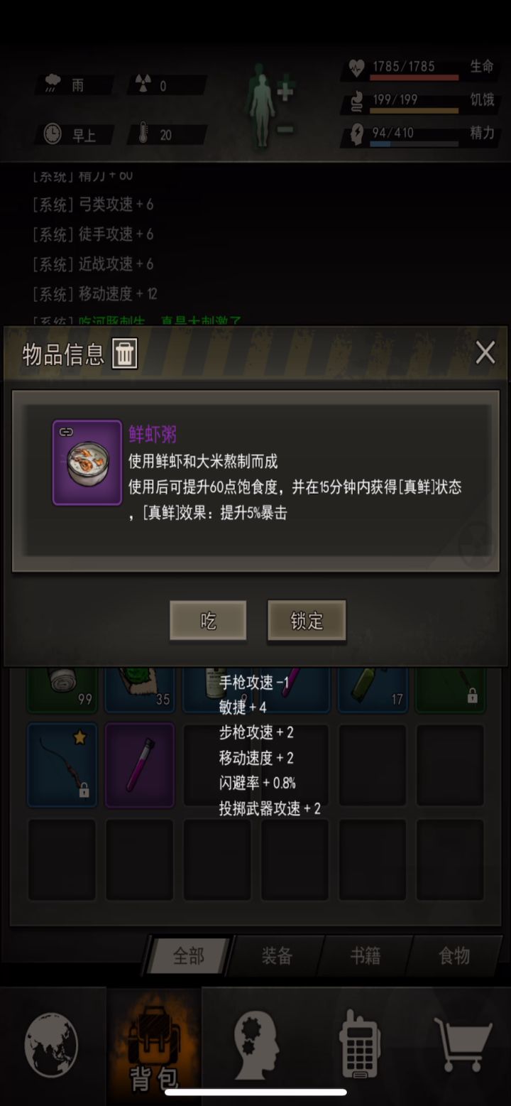 七区菜狗终于上岛了截图