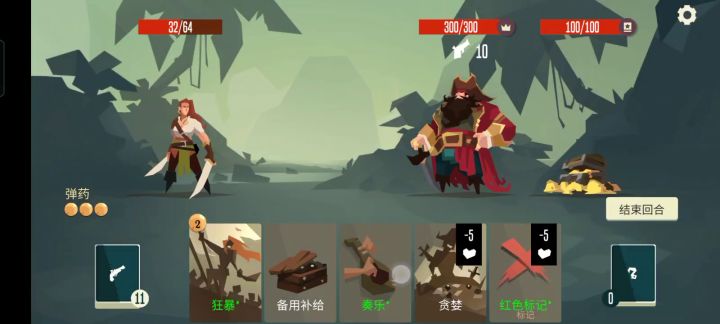 剑术大师3白刃战回合boss截图