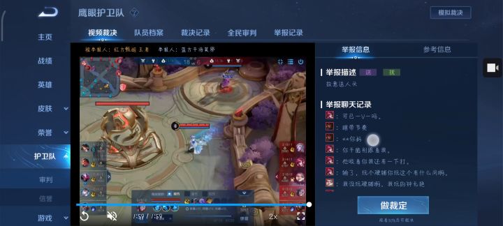 这个很有意思，怎么裁决截图