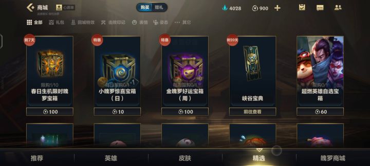怨种宝箱又来了截图