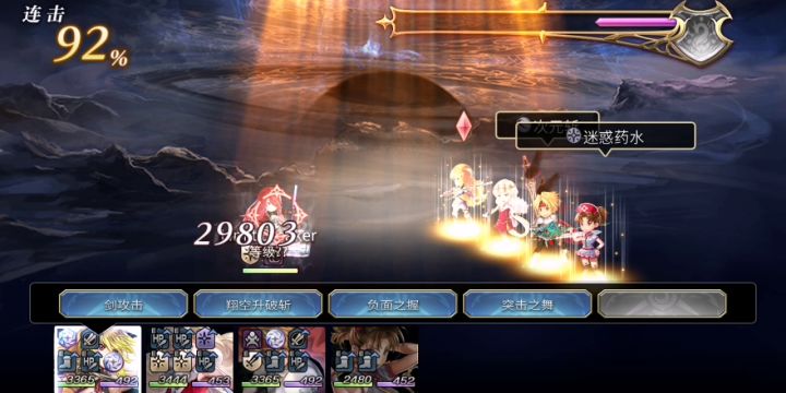 【专武】维娅卡第二战截图