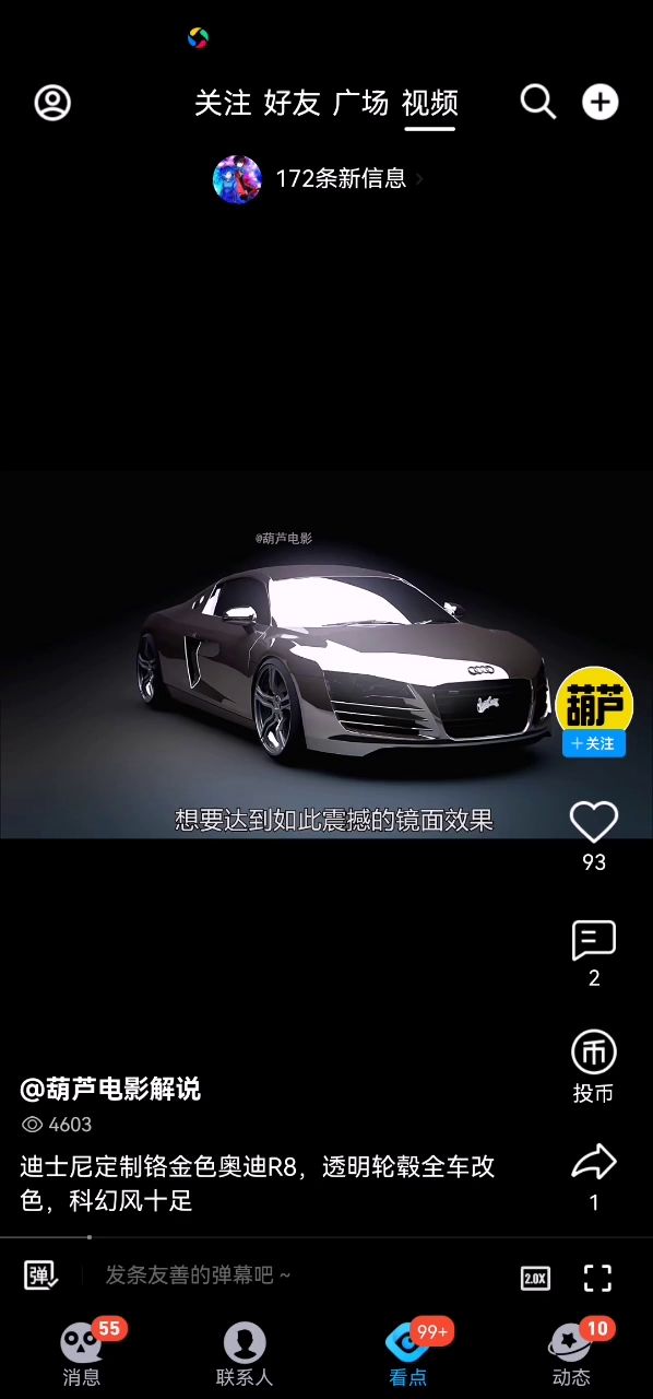 奥迪tt整个这个皮肤咋样截图