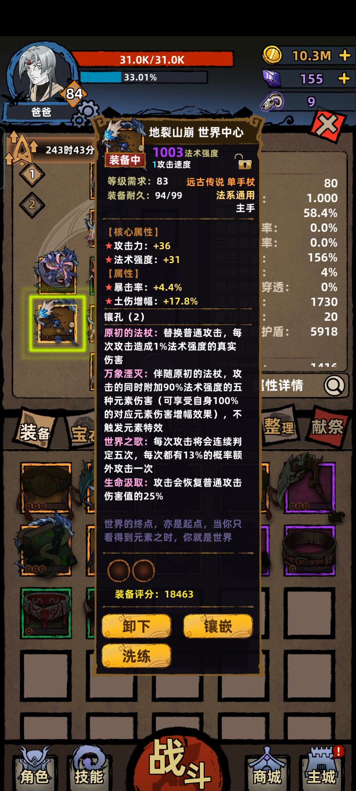 终于混出头了截图