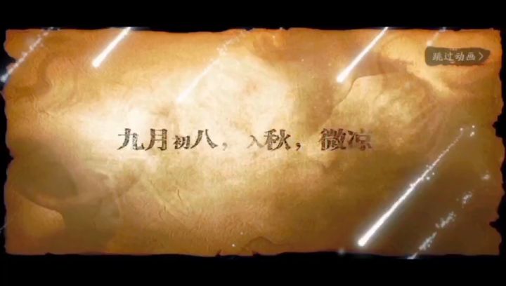 4346霄阁~兄弟们等你,不见不散截图
