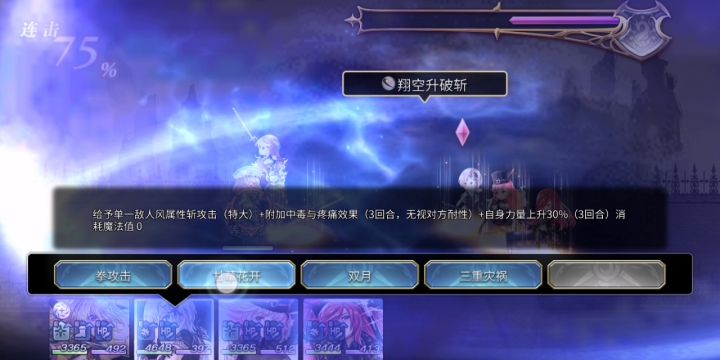 【专武】玛丽埃尔第二战截图