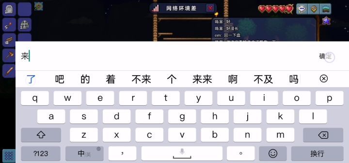 击剑哦,为了任务截图