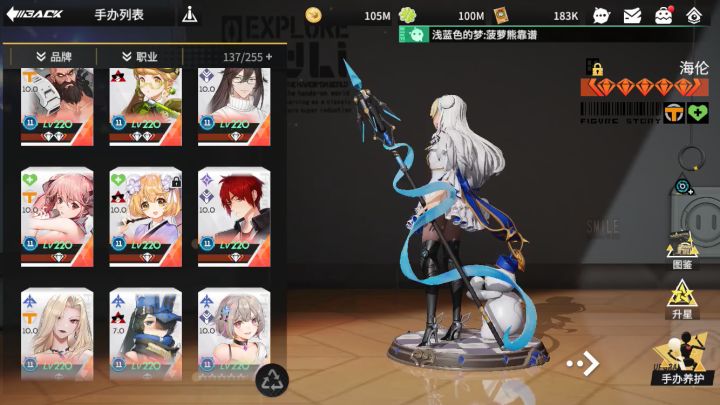 不记得玩了多久，不知不觉就好多手办了呀截图