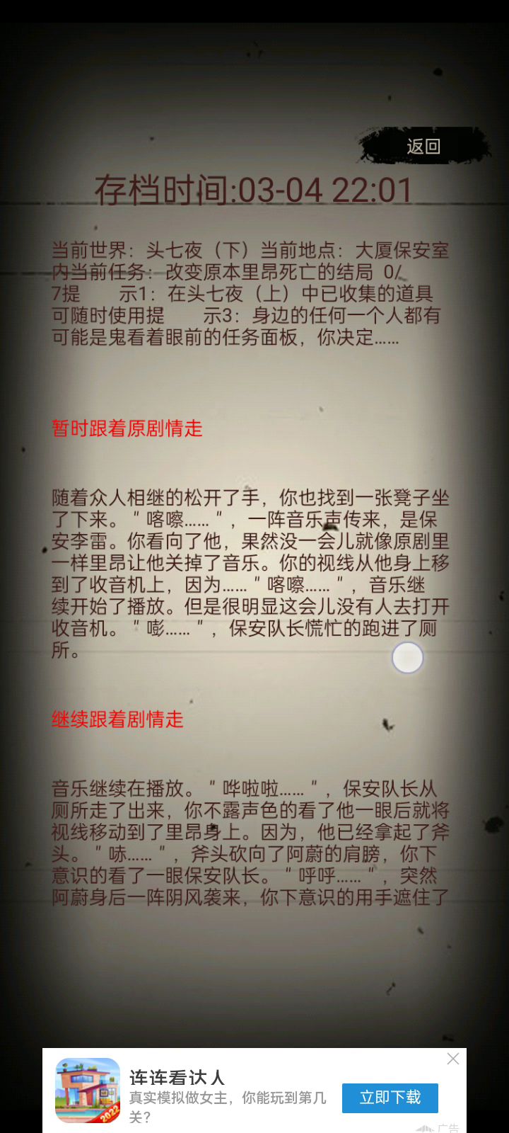 头七（下）通关结局，【李夫妇离开】截图