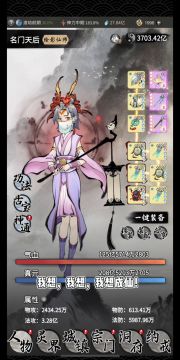 【一念逍遥】盘点那些常见的飞升问题