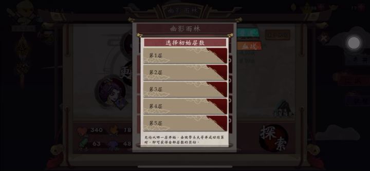 日常雨林跳关截图