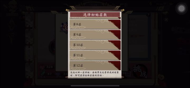 日常游侠收菜效率队截图