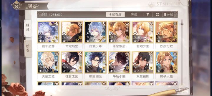菜鸡日常求救截图