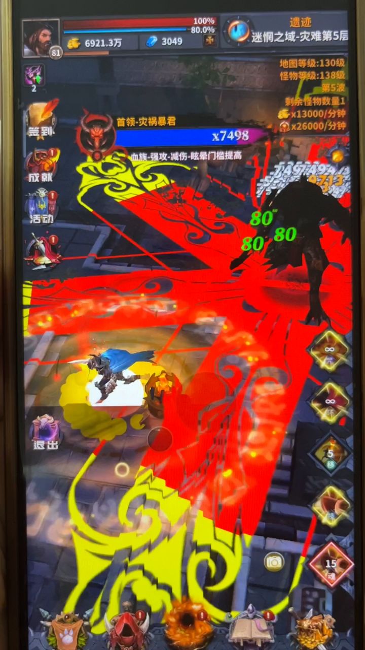 破空斩对萌新最友好截图