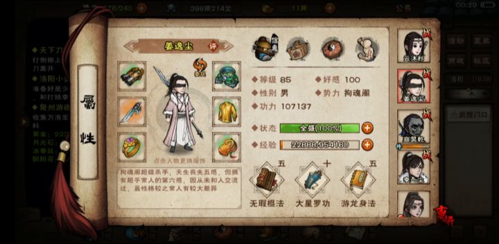 姜能不能去前排挨打截图