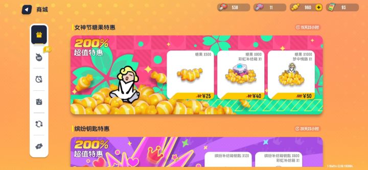 女神节宝箱开箱视频截图