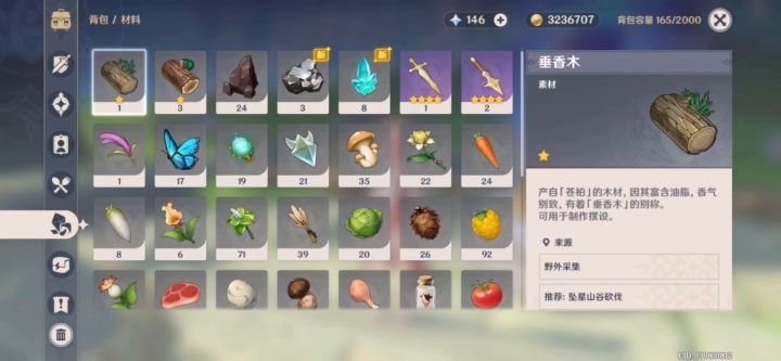 原神小号，肝不动出号截图