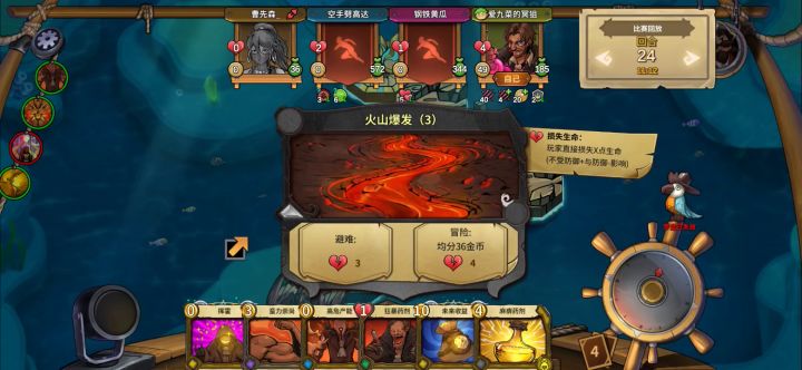 伤口炼金最后两回合1血怒赚500块翻盘截图
