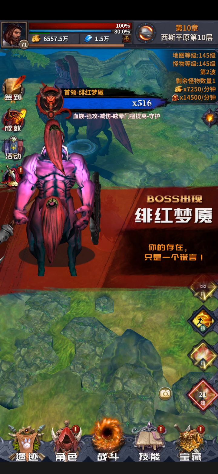 70级了还35的武器，有没有带异常状态的法师武器出处。截图