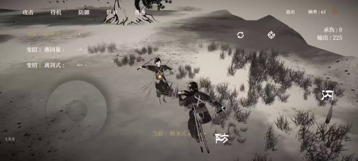 部分可断水招式 4截图