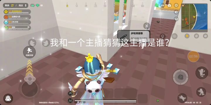 大家们猜猜主播是谁?截图