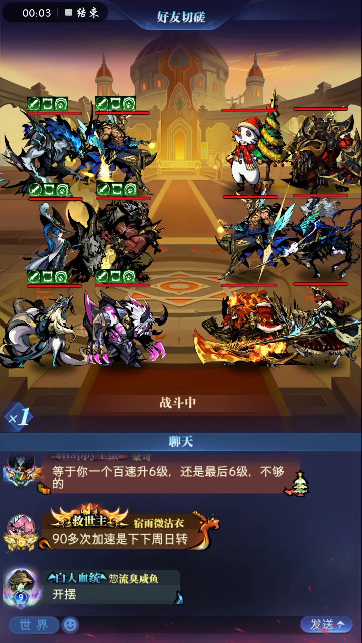 菠萝神器与PK实录截图