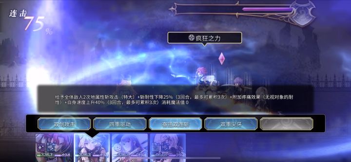 【专武】霞诺第二战截图