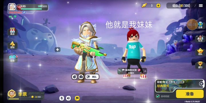 这位是我妹妹截图