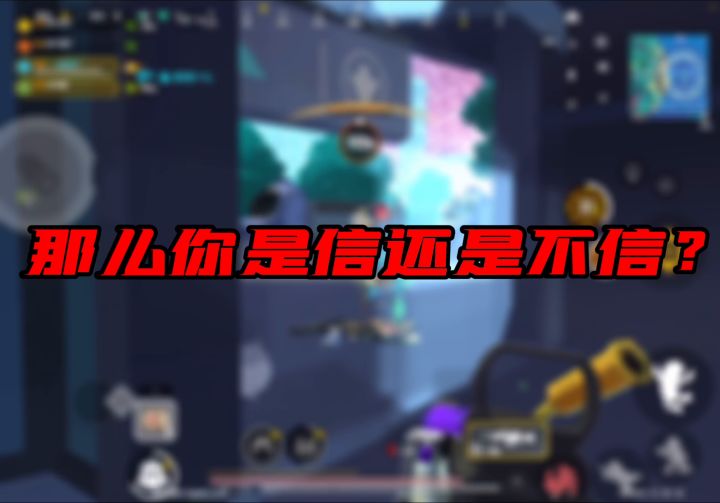 即使技术不强,也能稳定涨kd!上分就是这么简单!截图