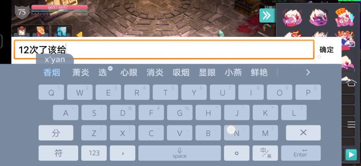 12次进价重铸没有信仰截图