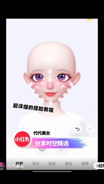 超详细捏脸教程，教你玩会星偶