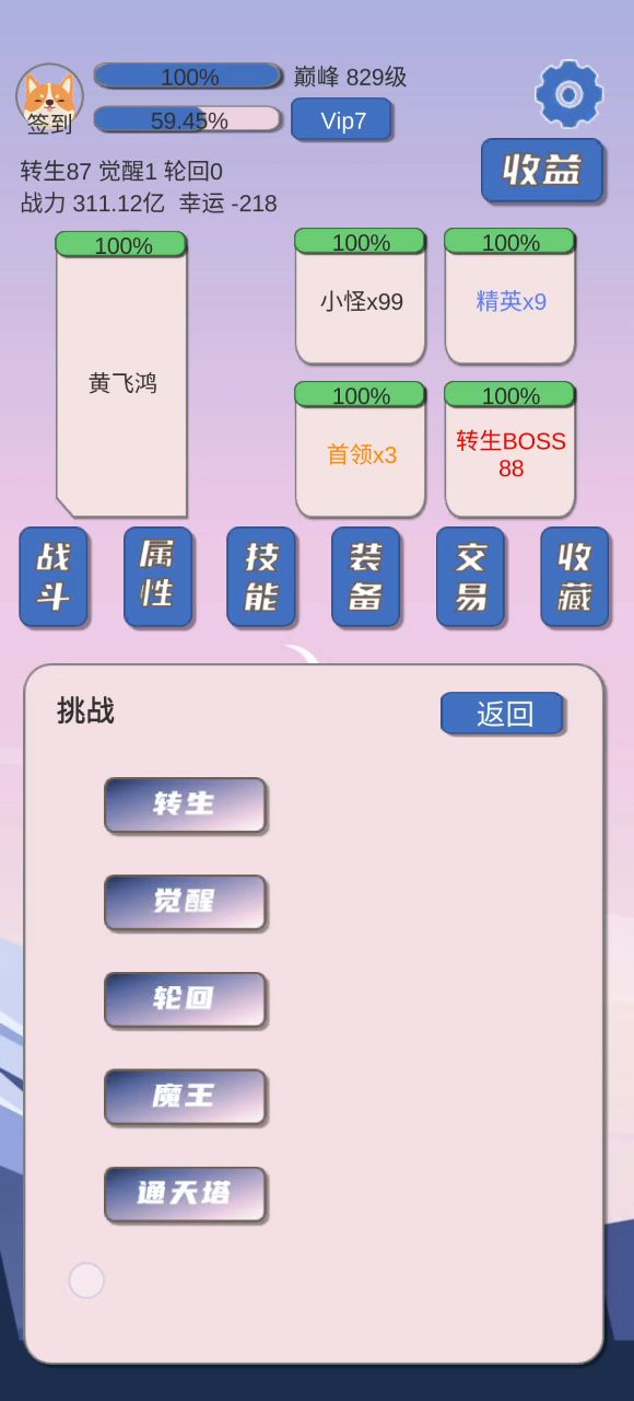 咋突然就秒秒秒了。。。截图