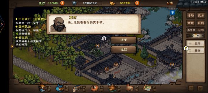 夏大脑袋没李雷云强截图