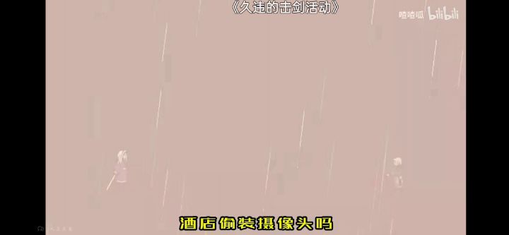 发现宝藏了,语音讲影刃系列故事的可不多见。截图