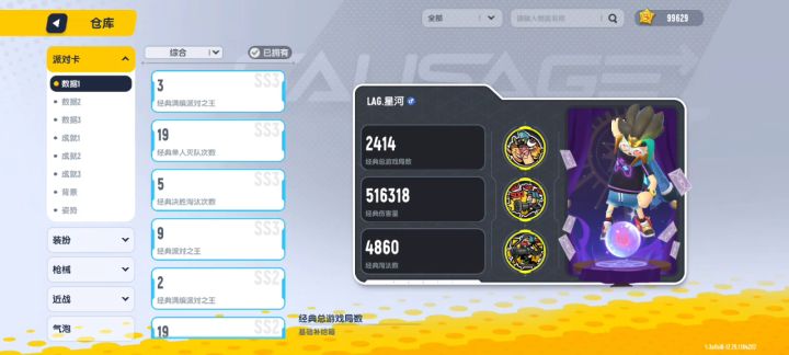 嘿嘿，我这号能值多少？截图