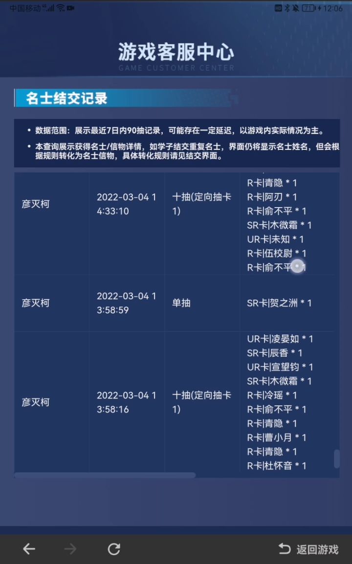 3.4进坑81区 我飘了截图