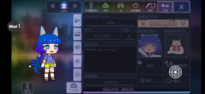 如何编辑角色截图